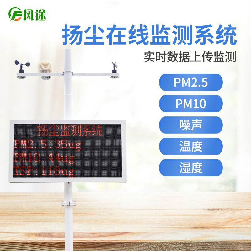 PM2.5檢測(cè)儀，新時(shí)代的環(huán)保裝備