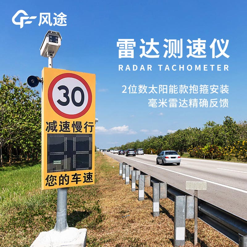 移動雷達測速儀介紹：監(jiān)控道路安全，助您駕駛無憂